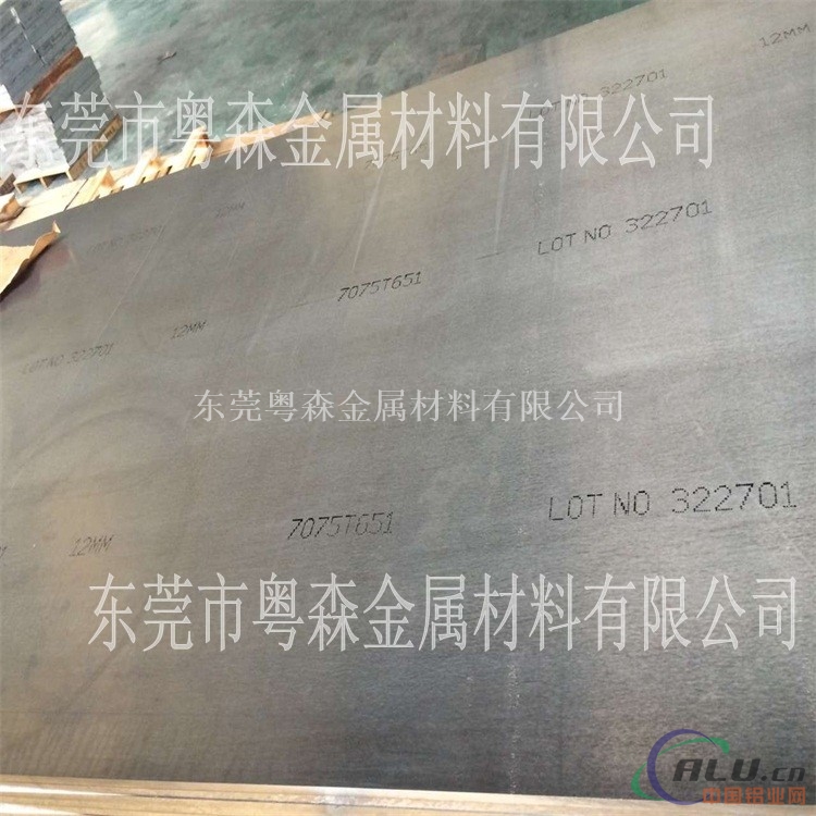 船舶专项使用7075高度度铝板 2011T4河南铝线