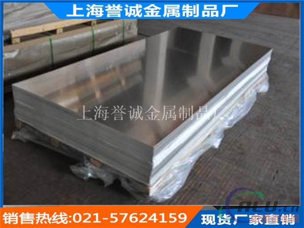 供应铝镁合金材料、3a21防滑铝板、特价批发