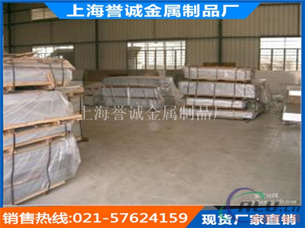 上海誉诚铝排 6061铝排价格 6061槽铝切割