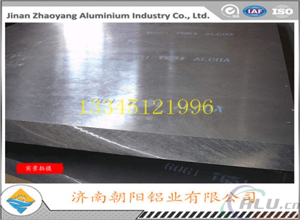 50mm厚度6061T6合金铝板		多少钱1公斤？	