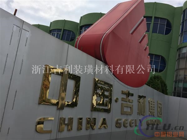 浙江温州大型铝单板厂家 2.0 2.5 3.0