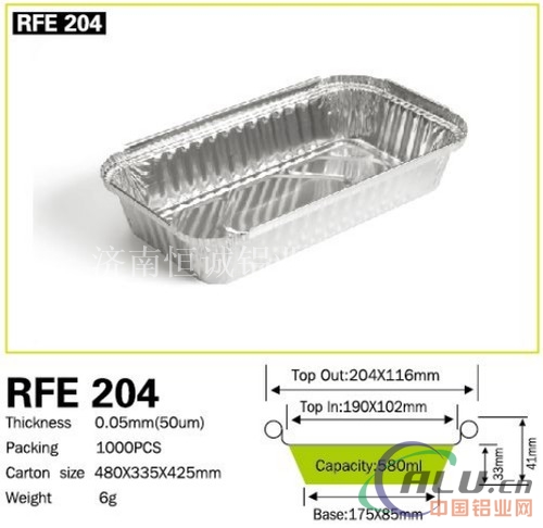 铝箔餐盒材料8011铝箔
