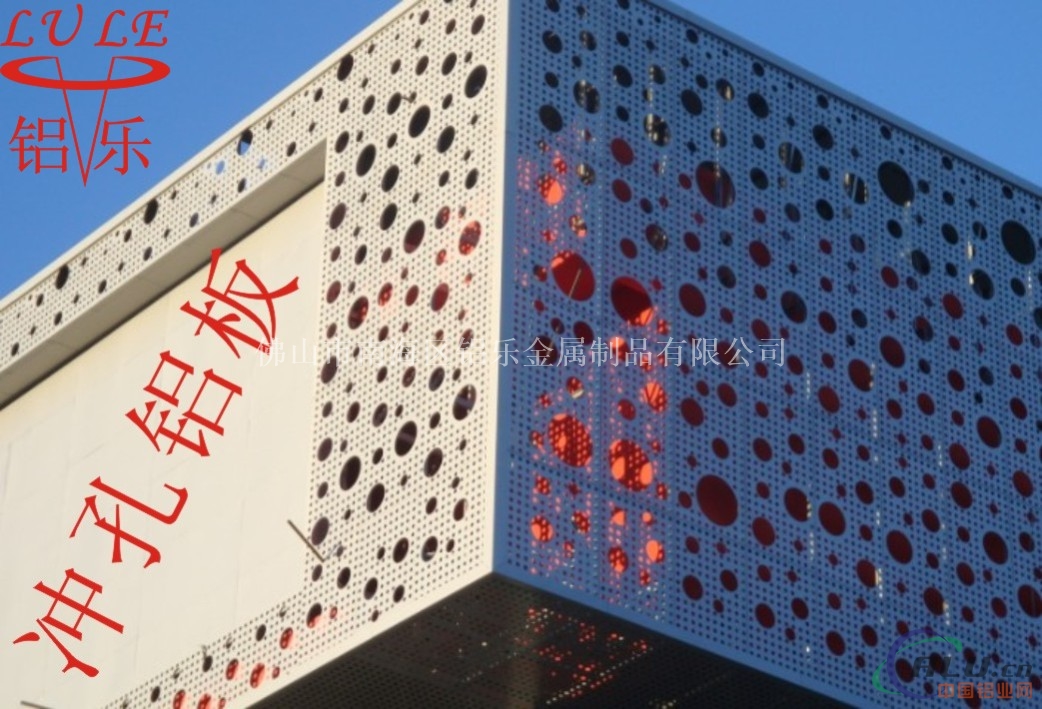 铝单板冲孔，幕墙铝单板冲孔