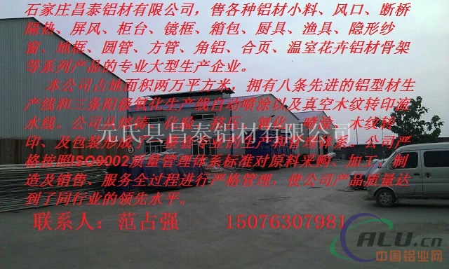 沈阳光伏边框光伏支架型材