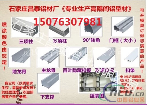 沈阳高隔间型材固定隔断型材活动隔断型材