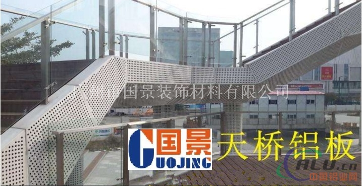 人行天桥装饰专项使用材料铝单板 冲孔铝板