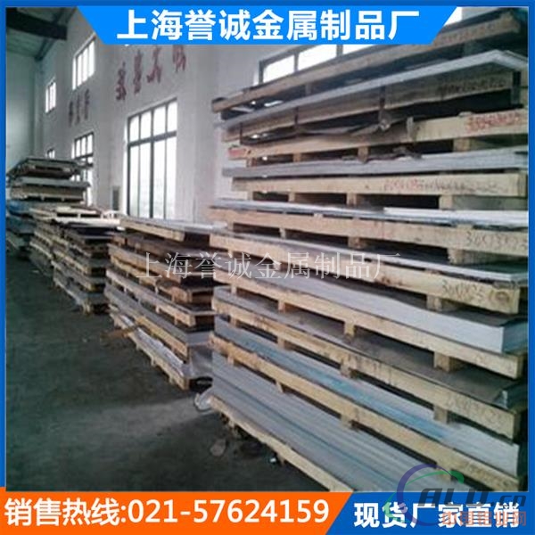 上海1050纯铝板工业、花纹铝板2.0mm
