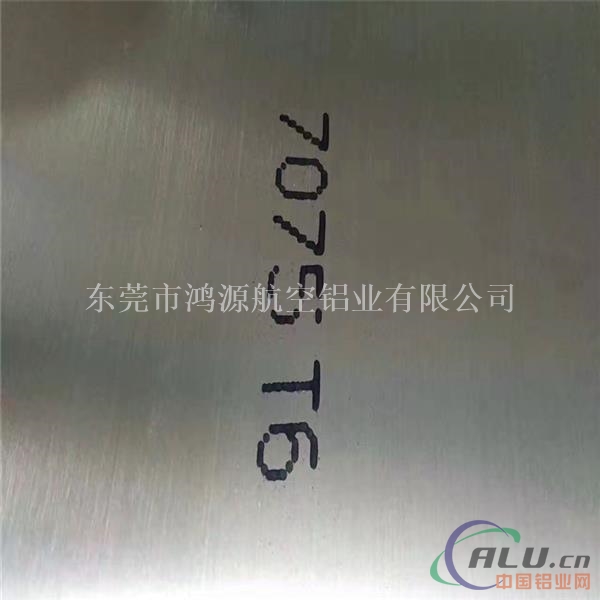 合金铝板 航空铝板 高硬度 7075铝板