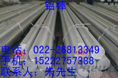 太原标准6061铝方棒、LY12铝棒7075T6铝棒、6063铝管