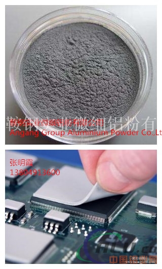 雾化金属铝粉70微米（导热用）