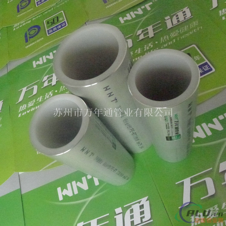 温州_PE-RT阻氧型铝合金衬塑管材管件