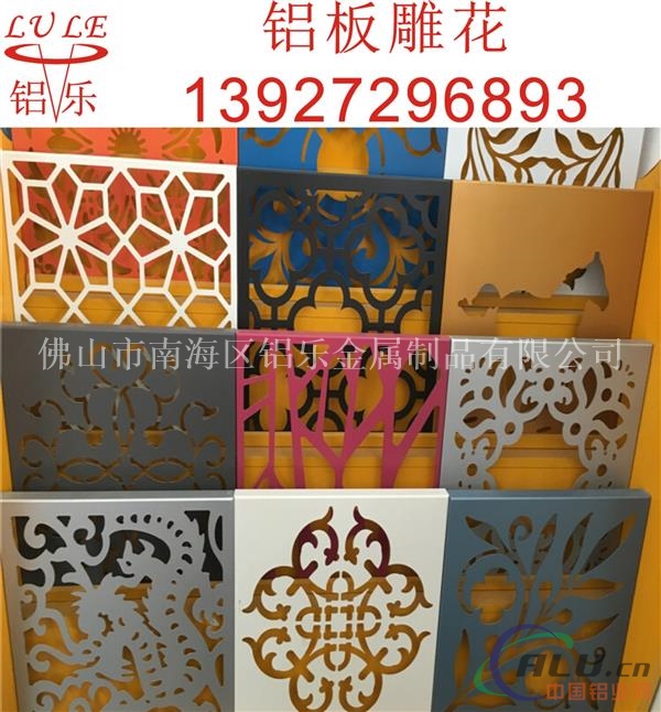 雕花铝幕墙板 铝雕花板加工