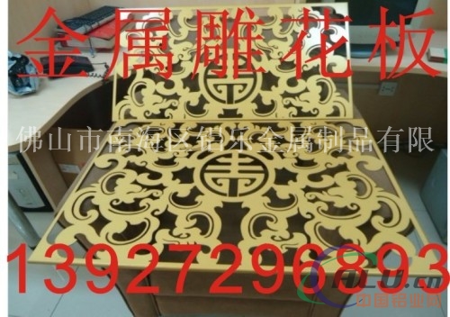 雕花铝幕墙板 铝雕花板加工