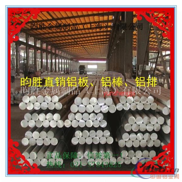 6063     铝板铝棒铝排现货大量库存