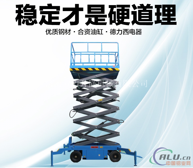 12米升降机 重庆升降平台厂家