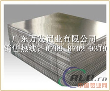 3003耐腐蚀铝板公司一站采购
