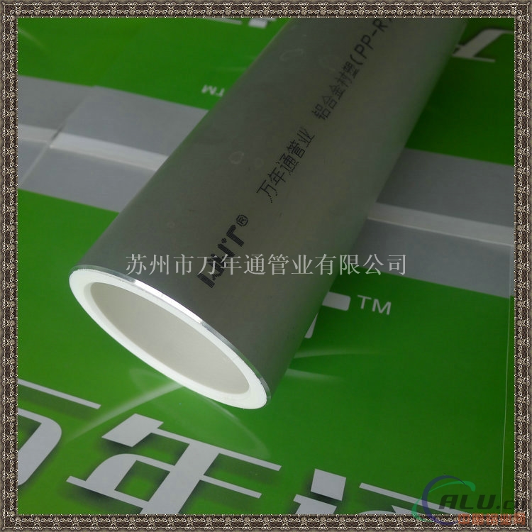 山东潍坊阻氧型PE-RT铝合金衬塑管厂家直供