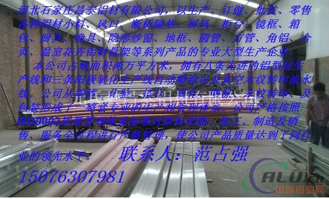 天津温室大棚型材苗床铝材驱动卡型材