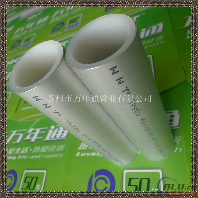 辽宁阜新铝合金衬PERT复合管规格