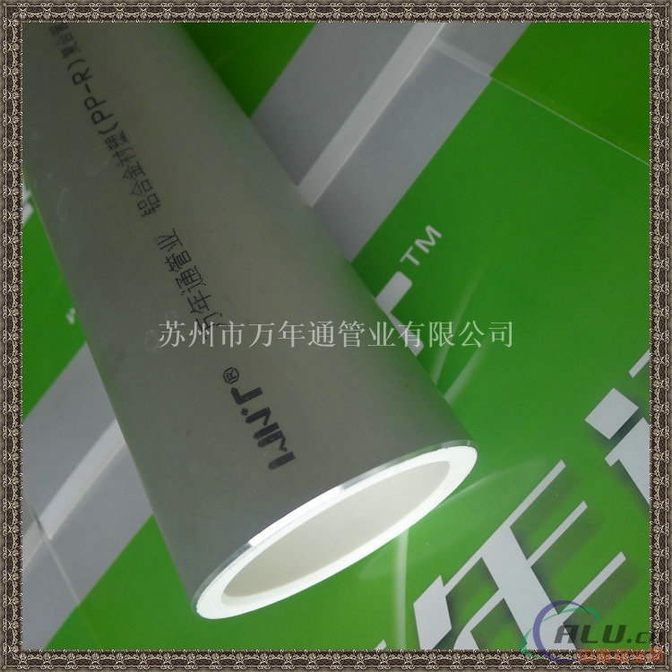 【辽宁营口】铝合金衬PPR管厂家价格