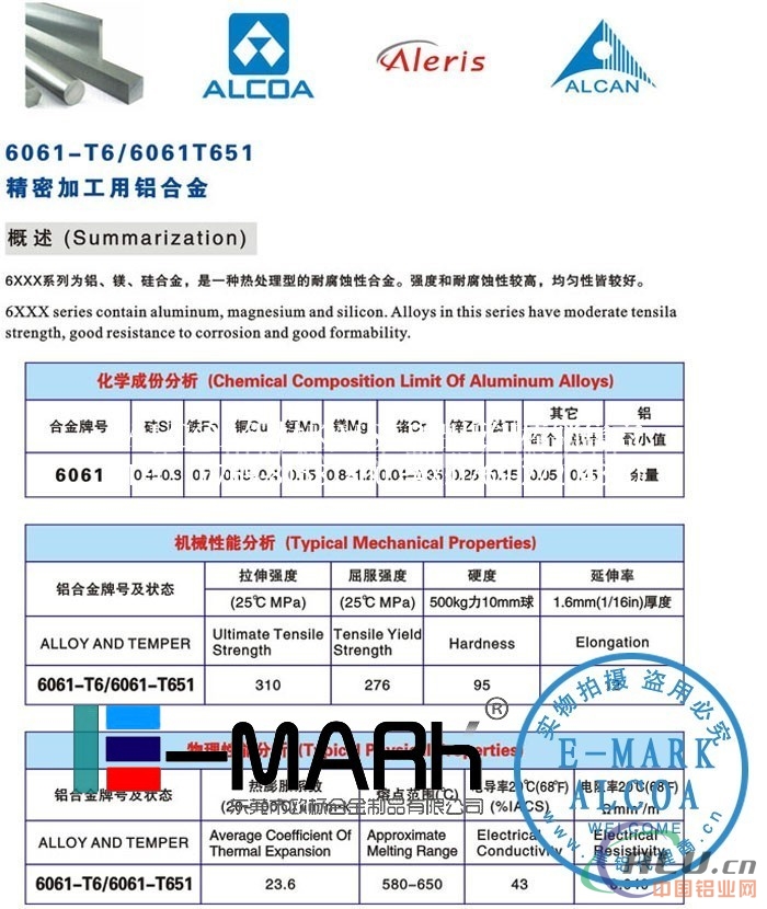 超声波铝棒，超声波模具铝棒