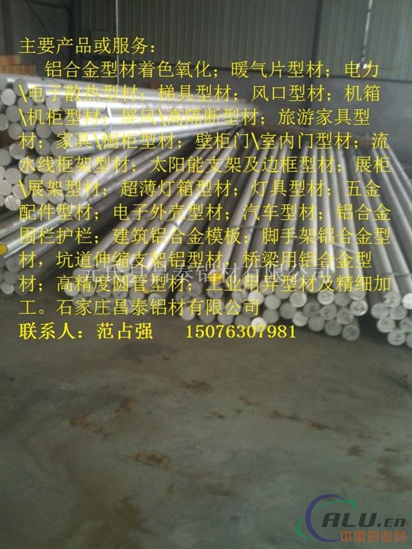 天津铝合金梯具型材人字梯型材