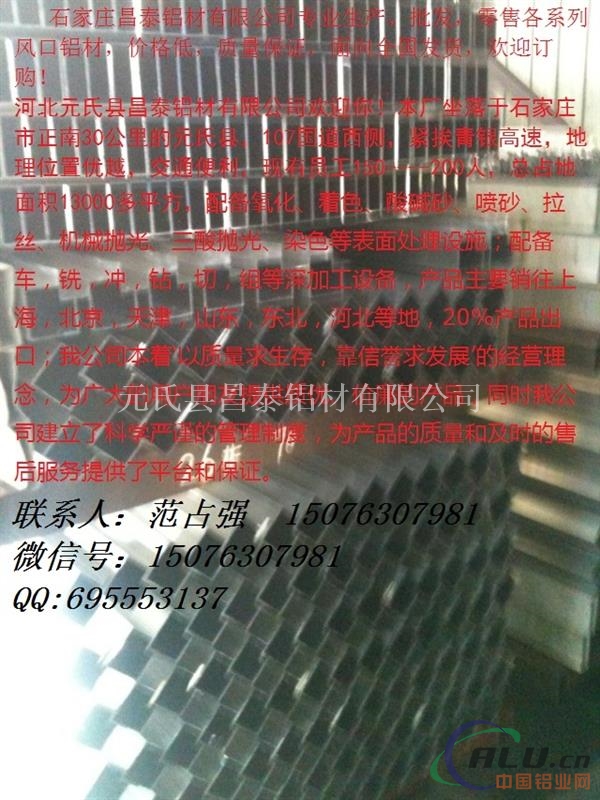 天津工业铝材机械铝材滑道铝材