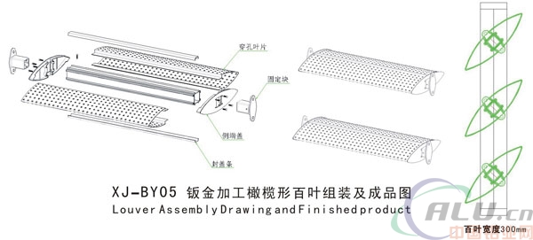 铝合金百叶 遮阳帘 铝百叶帘