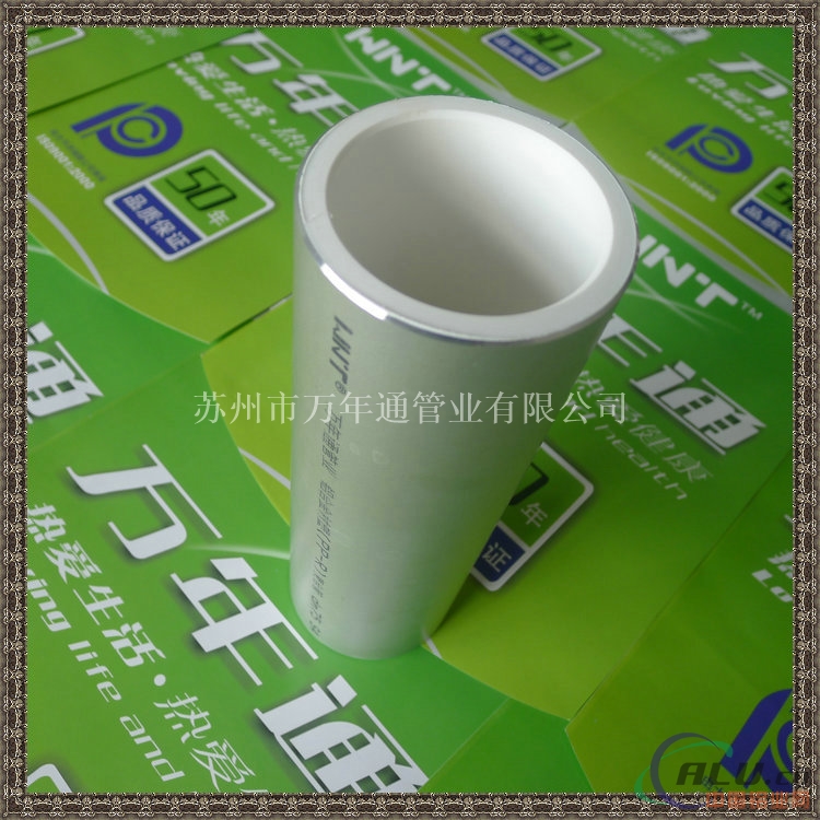 贵州贵阳铝合金衬塑PPR复合管价格