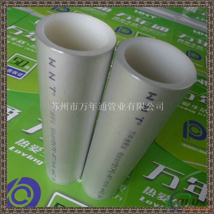 辽宁丹东铝合金衬PERT管指导价格