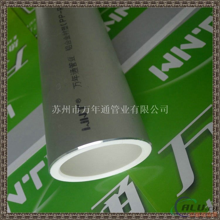辽宁阜新铝合金衬PPR复合管品牌