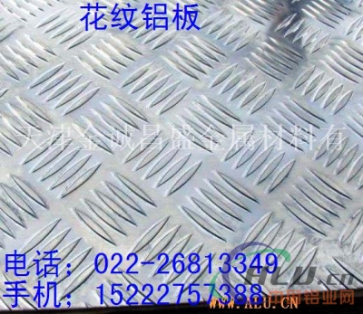 泰安5083.5052铝板，标准6061T651铝板