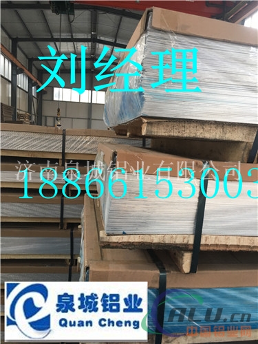 1060保温铝板300350526061合金铝卷