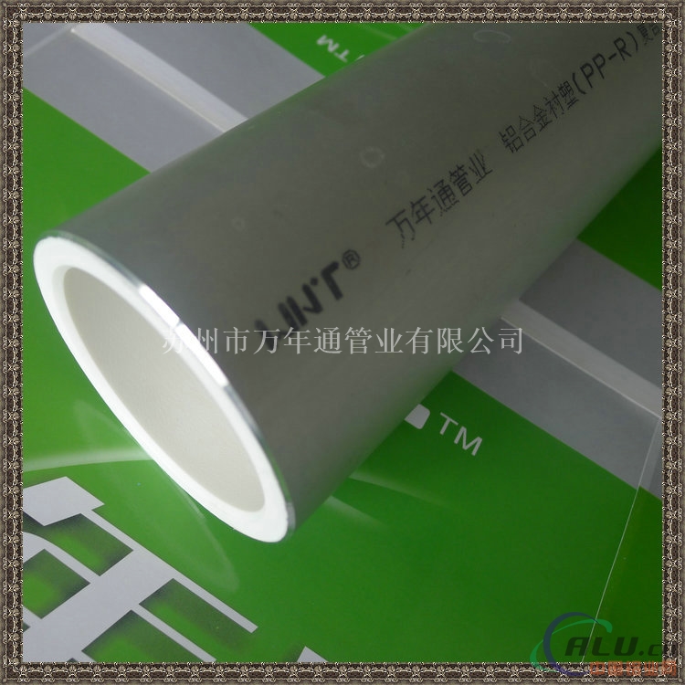 贵州贵阳铝合金衬塑PPR复合管