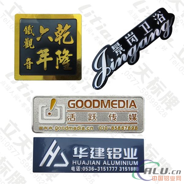 制作 包装盒金属商标 传媒设备高光铝牌