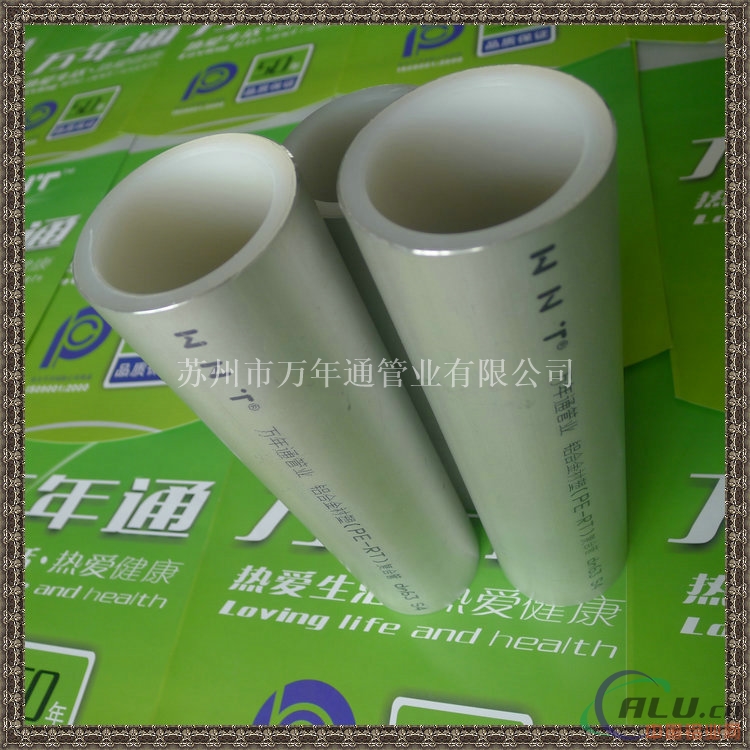 辽宁沈阳铝合金衬塑PERT复合管