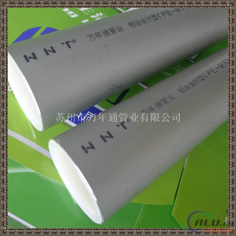 辽宁沈阳铝合金衬塑PPR复合管