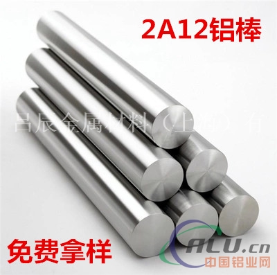 铝铜合金2A12大直径铝棒
