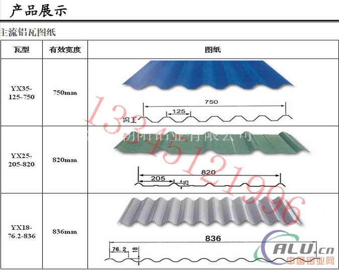 铝瓦的铝合金材质 铝瓦楞板价格