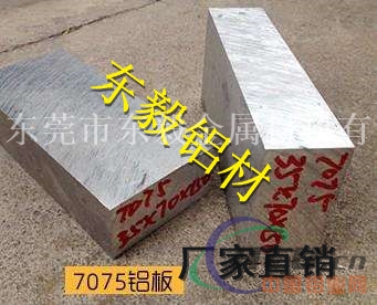 EN AM93802优质铝合金板材