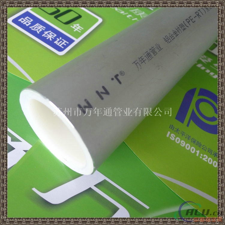 沈阳】&铝合金衬塑PPR复合管厂家价格