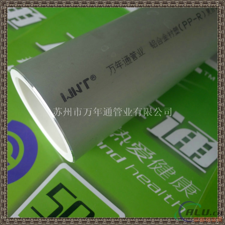 贵阳衬塑管铝合金衬PPR复合管
