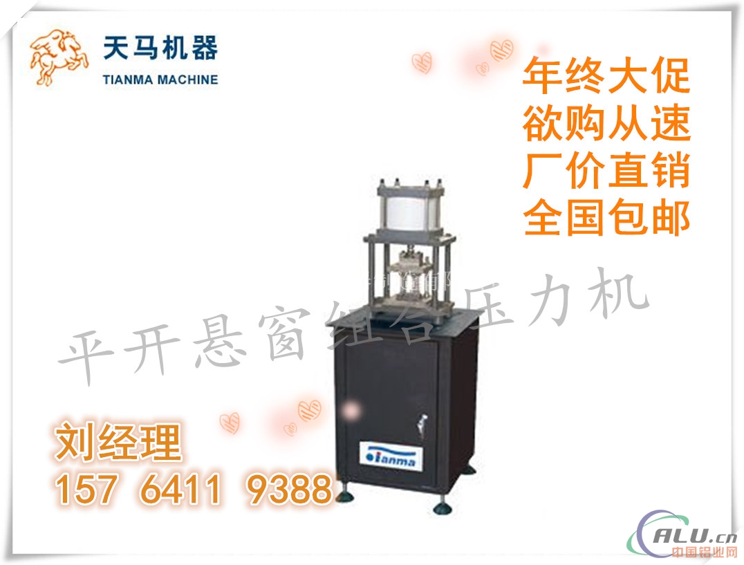 铝合金门窗设备怎么选择啊