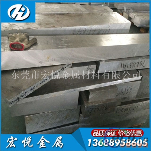 7A03铝板表面光滑 7A03铝棒提供证明