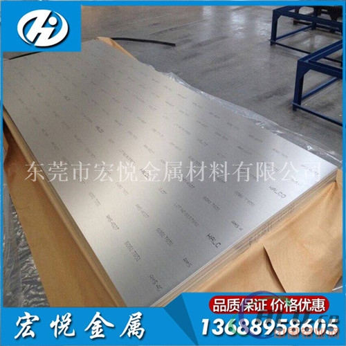 高度度7A03铝板 舒缓反应7A03铝板