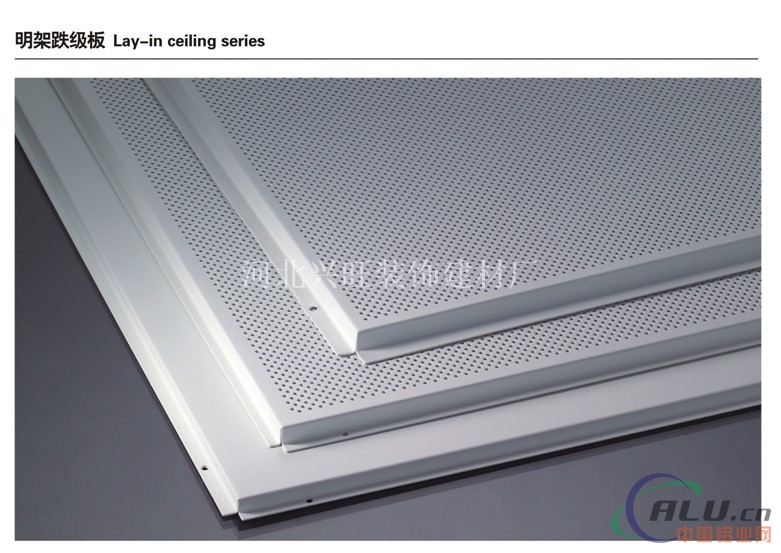 低价格优质铝天花板推荐、铝天花板供货商