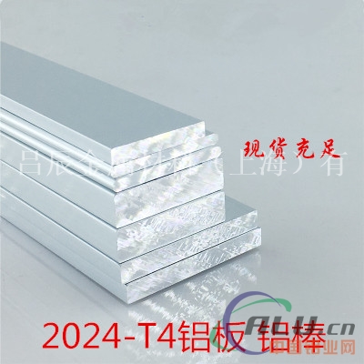 2017T451超硬铝合金