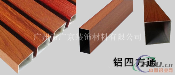 铝业铝方通工程用建材铝质天花