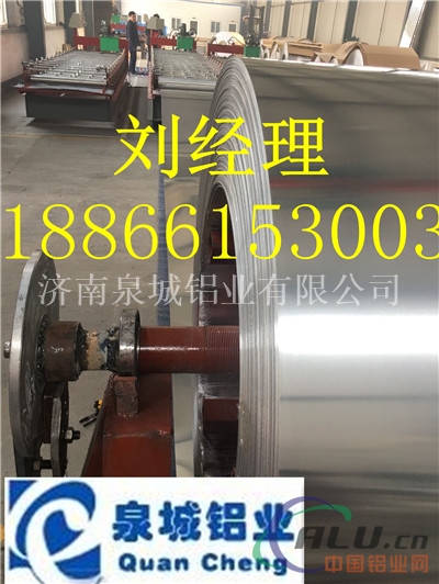 各种铝皮 保温铝卷 防锈防腐铝卷