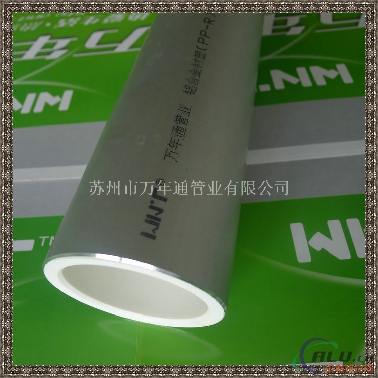 贵州贵阳铝合金衬塑PPR复合管厂家